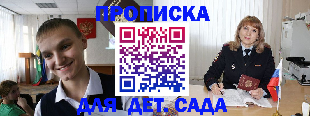 прописка от собственника в Нововоронеже