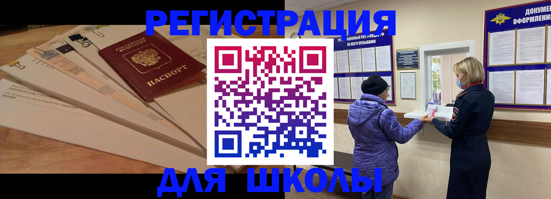 прописка законно в Нововоронеже