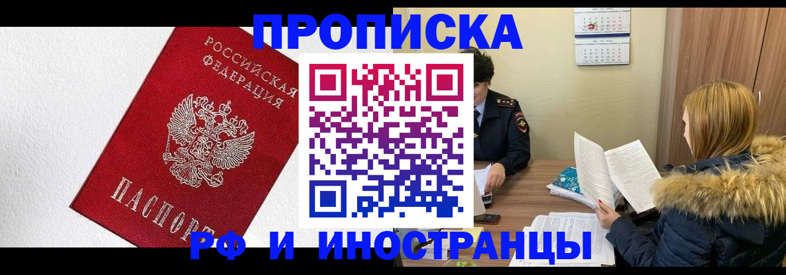 временная регистрация госуслуги в Нововоронеже